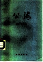 公海