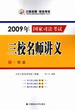 民法