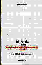 冷记忆 3