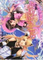 死神纯爱式 2