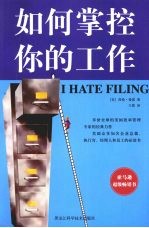 双色 如何掌控你的工作