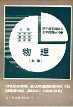 物理 力学