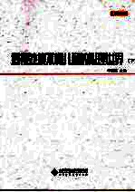 透视处境不利儿童的心理世界 下