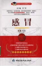 感冒