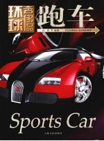 跑车