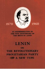 Lenin On The Revolutionary Proletarian Party of A New Type