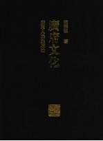 广府文化