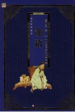 论语 彩图版