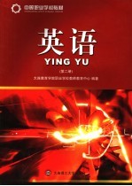 英语 第2册