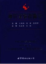 现代实验诊断学
