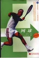 网球 单色版