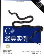 C#经典实例 第2版