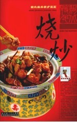 湖北特色炒菜
