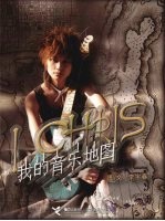 I Chris 我的音乐地图