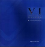 VI视觉识别系统