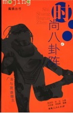 时尚八卦阵:广告与我谁做主