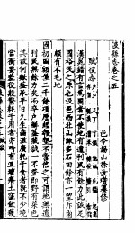 汲县志 第五-七卷