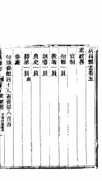 广昌县志 卷5-卷10