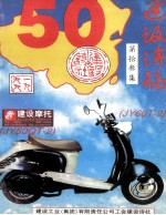 建设诗稿 第13集