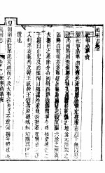 禹州志 卷之二-三
