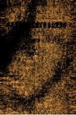 中共重庆市九龙坡区委办公室文件 2001年 3