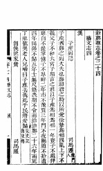 新郑县志 卷之二十四