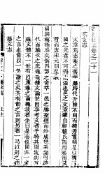新郑县志 卷之二十一