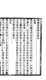 河南鹿邑县志 卷5-卷8