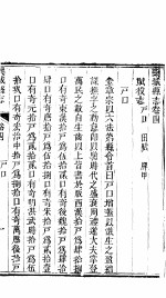河北栾城县志 第4-7卷