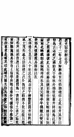 鄢陵县志 第1-2卷