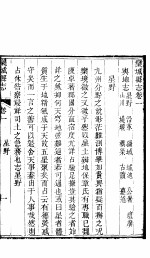 河北栾城县志 第1卷