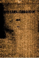 重庆市九龙坡区人民政府办公室文件 2001年 2