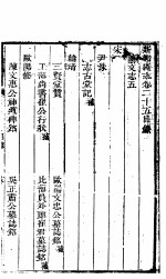 新郑县志 卷之二十五