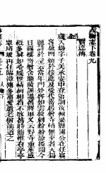 林县志 卷9 卷10 卷末