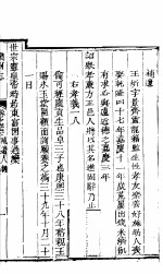 河北滦州志 第7卷 下