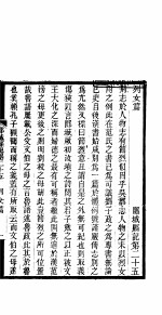 郾城县记 第25卷-第26卷