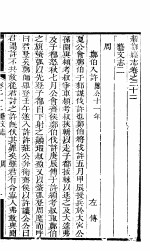 新郑县志 卷之二十二