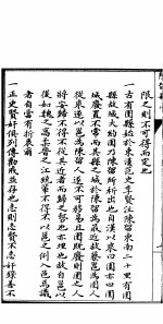 陈留县志 卷之一至卷之五