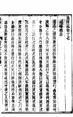 禹州志 卷之十七至卷之十八