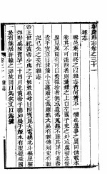 新郑县志 卷之三十一