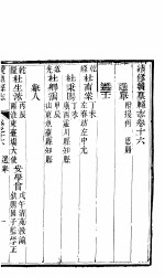 河北赞皇县志 第16-18卷