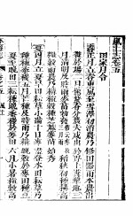林县志 卷5-卷8