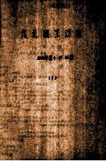 九龙组工动态 2002年 第4、27、28期 1