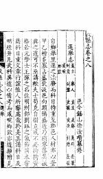 汲县志 第八-九卷