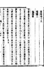 禹州志 卷之十九至卷之二十
