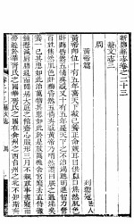 新郑县志 卷之二十三