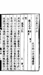 汲县志 第十三-十五卷