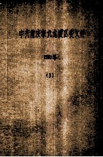 中共重庆市九龙坡区委文件 2001年 3