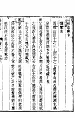 禹州志 卷之十-之十三