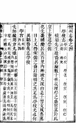 河北滦州志 第4-5卷